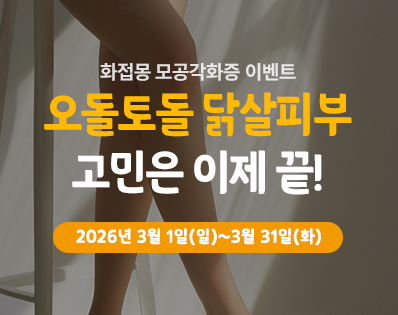 모공각화증_종아리