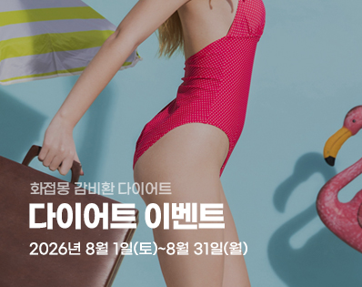 다이어트_감비환