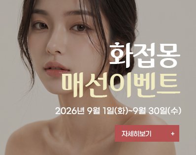 한방성형_페이스코르셋
