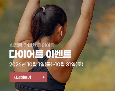 다이어트_감비환