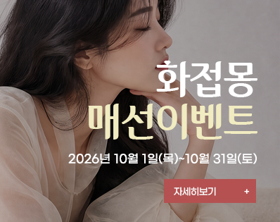 한방성형_페이스코르셋